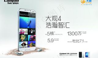 酷派大观4浩瀚智汇广告PSD素