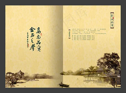 复古画册内页PSD图片