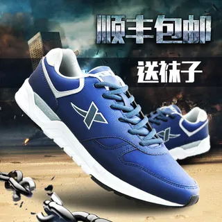 特步 男鞋 直通车