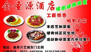 金圣源酒店图片