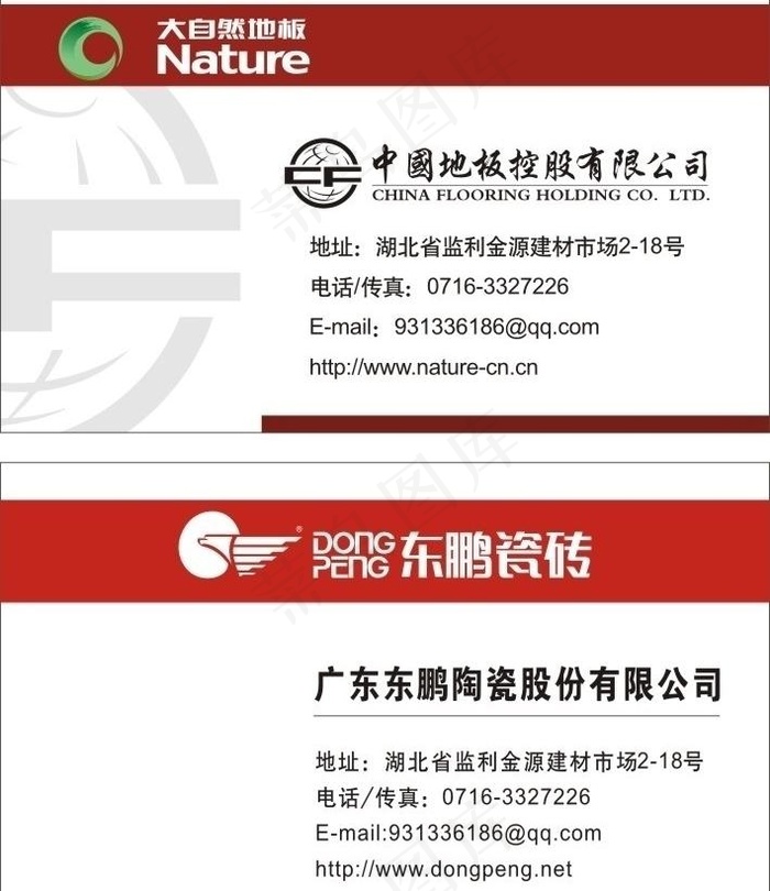 大自然地板图片