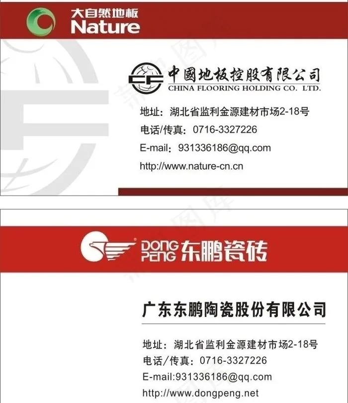 大自然地板图片cdr矢量模版下载
