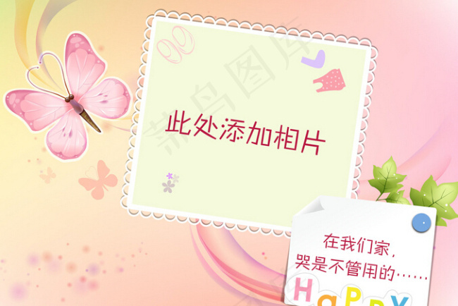 成长画册素材下载