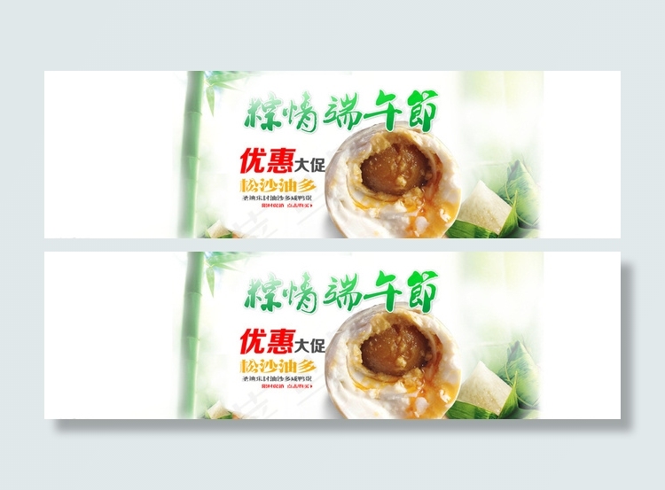 端午节海报图片