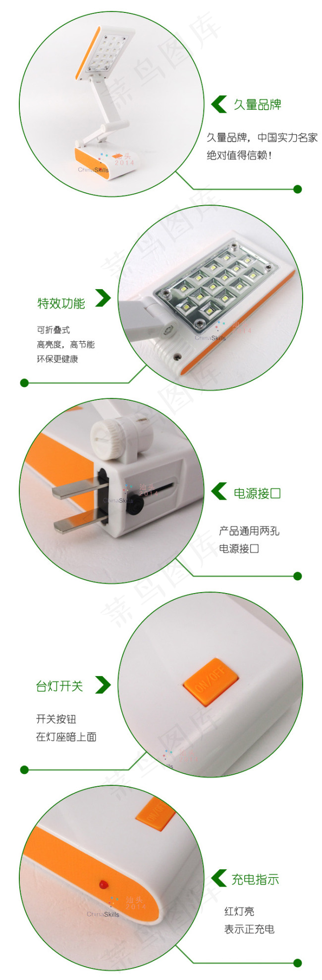 淘宝细节图psd模版下载