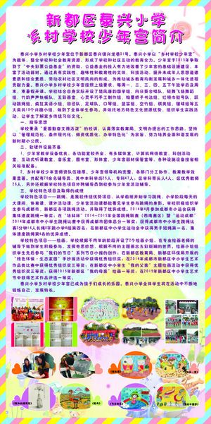 少年宫绘画作品展示展架