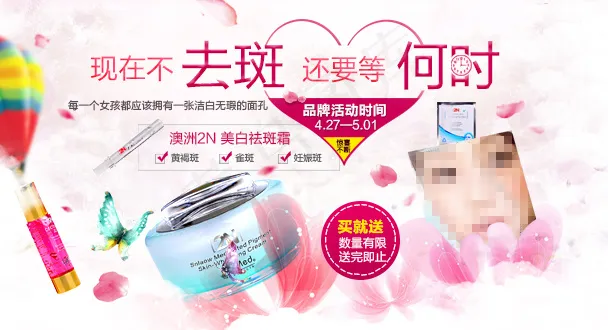 活动页面psd模版下载