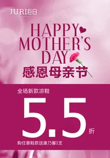 感恩母亲节素材下载