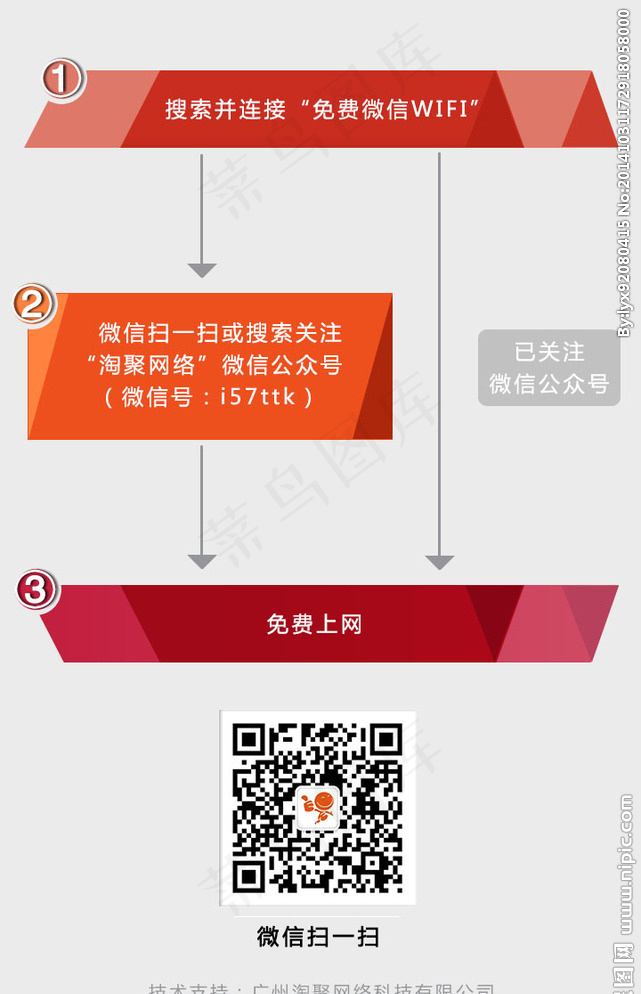 温碧泉 wifi一键免费图片