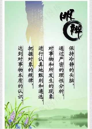 励志名言图片模板下载