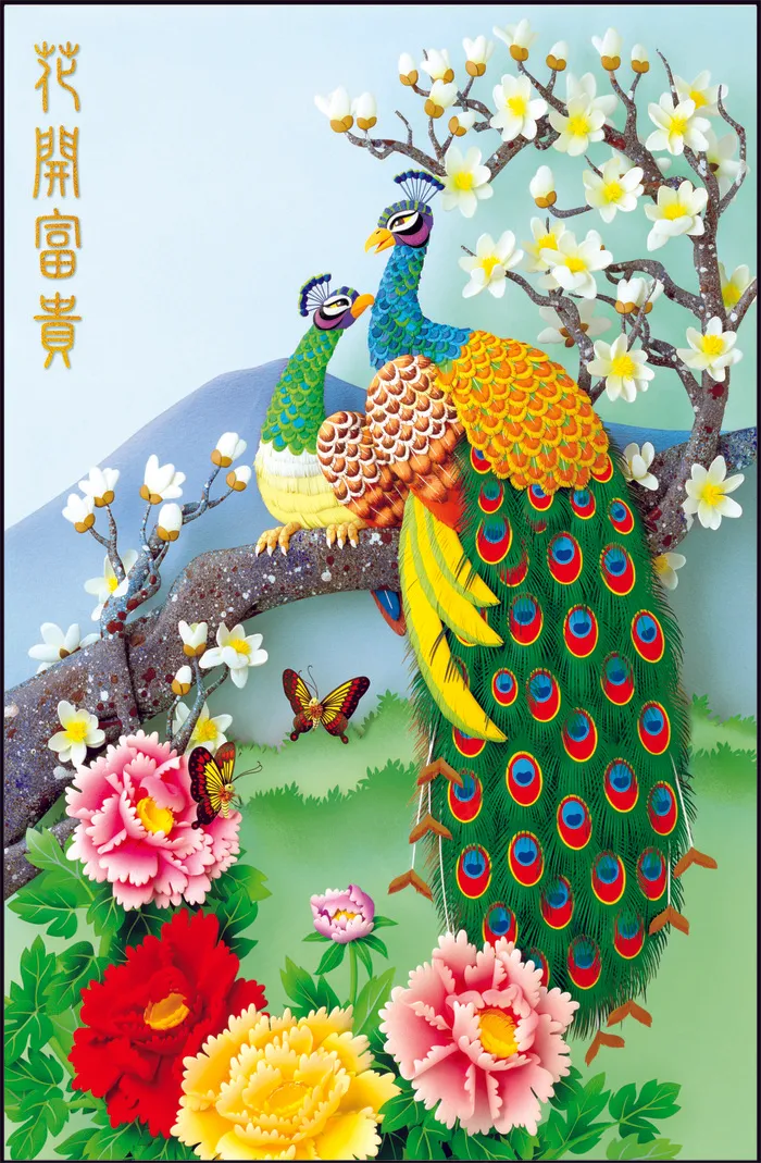 花开富贵