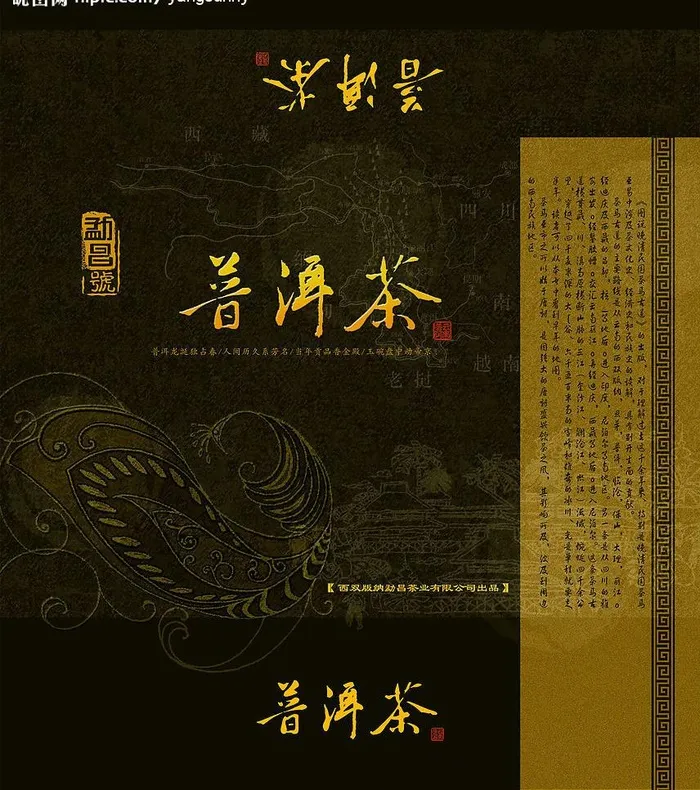 普洱茶图片