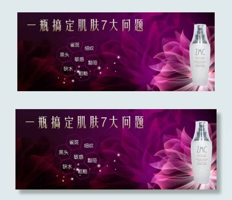 淘宝美容海报