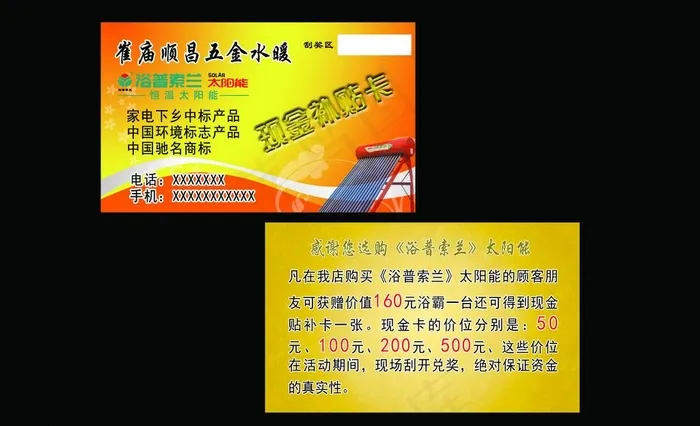 刮刮卡图片