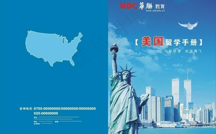 留学封面画册图片