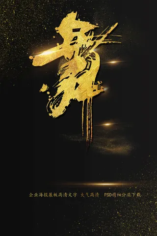 舞蹈艺术培训海报背景模板