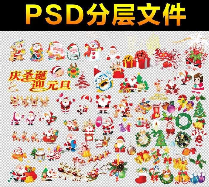 圣诞节各种素材分层免扣大图(4724X3543(DPI:300))psd模版下载