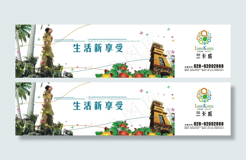 兰卡威道旗广告图片cdr矢量模版下载