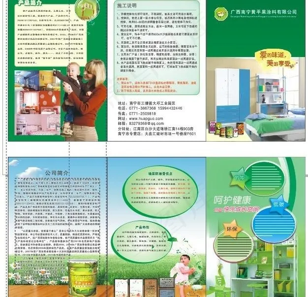 涂料单页图片cdr矢量模版下载