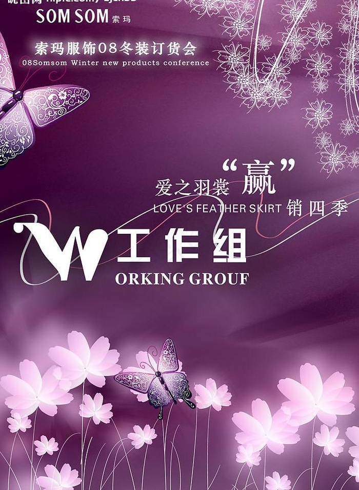 梦幻花纹蝴蝶背景图片psd模版下载
