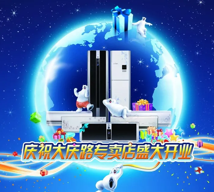 美的电器素材psd模版下载
