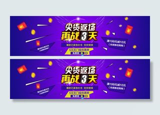 尖货返场 爆款补仓