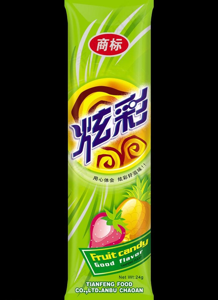 炫彩糖果图片psd模版下载