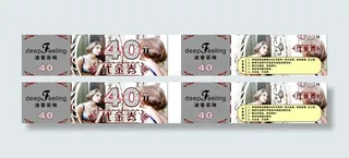 迪普代金券图片