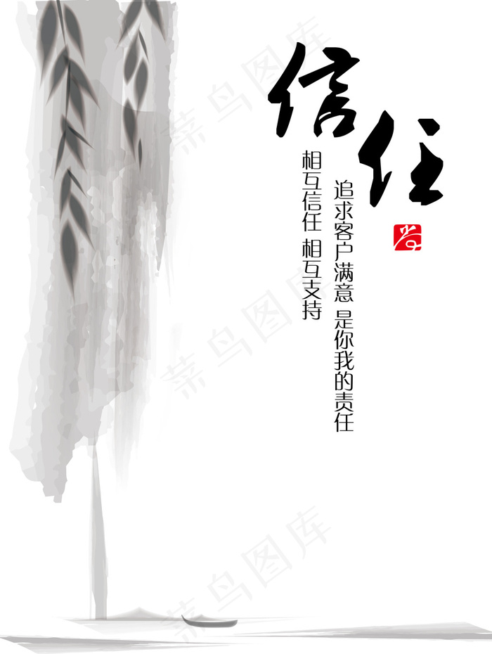 形象墙展板 信任eps,ai矢量模版下载