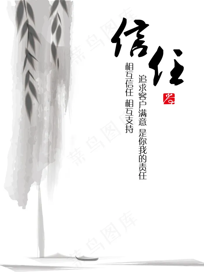 形象墙展板 信任eps,ai矢量模版下载