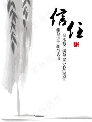 形象墙展板 信任
