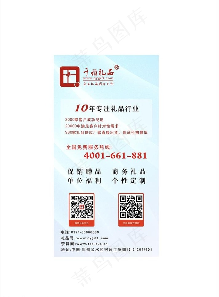 易拉宝企业宣传设计图片cdr矢量模版下载