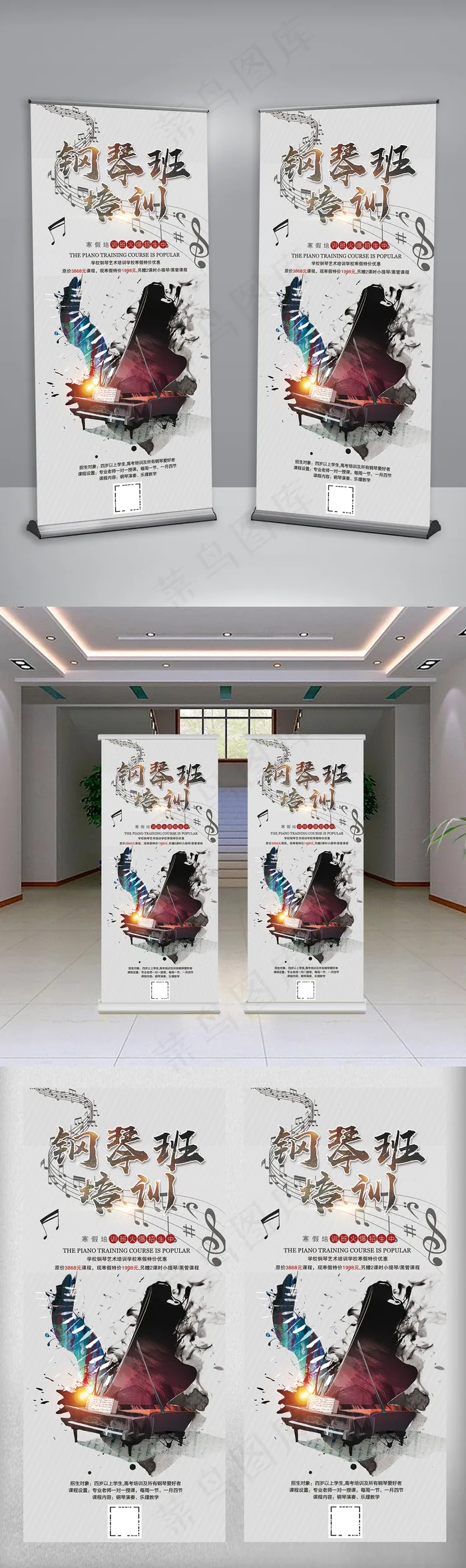 寒假钢琴培训班招生展架