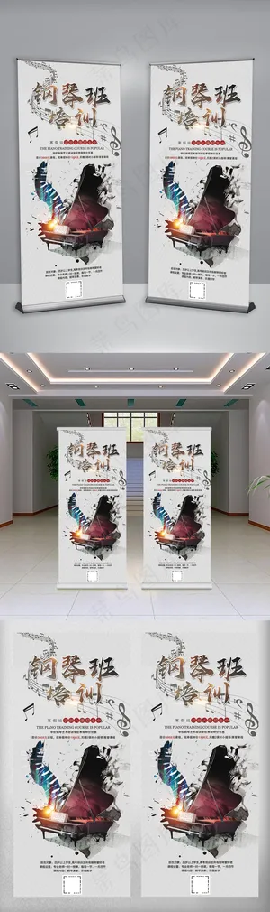 寒假钢琴培训班招生展架 寒假钢琴培训班招生展架