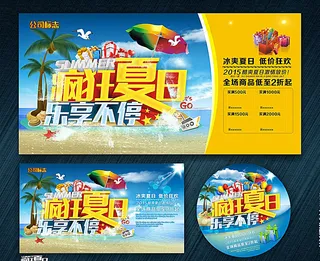 疯狂夏日 乐享不停图片