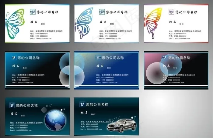 创意名片设计图片cdr矢量模版下载