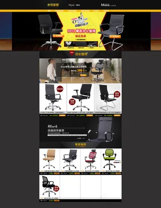 淘宝家居店模板下载