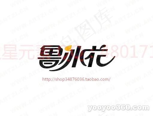 鲁冰花ai矢量模版下载