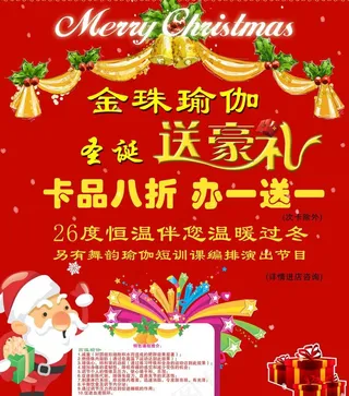 圣诞节海报图片