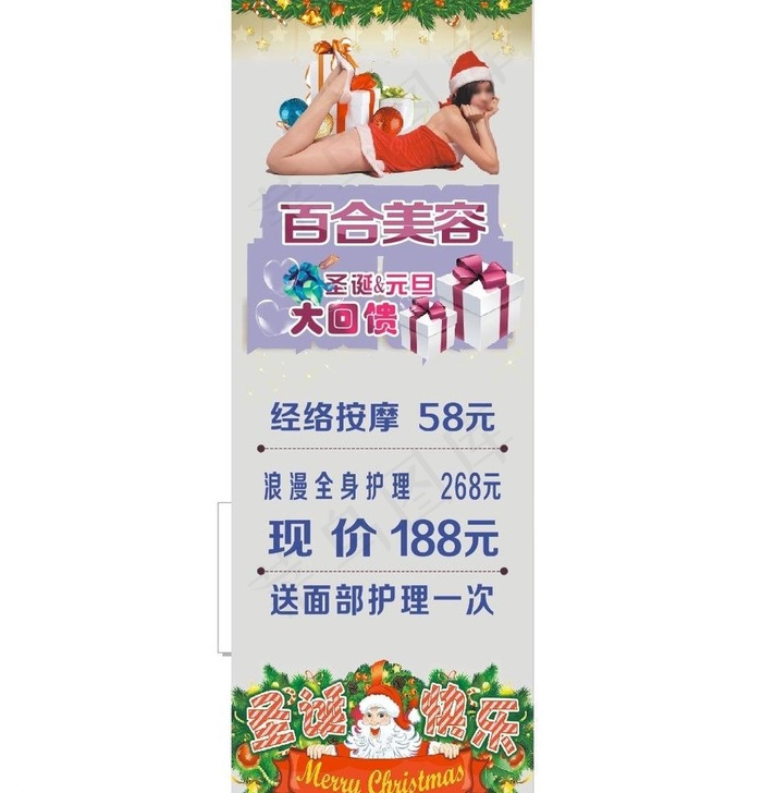 美容展架图片cdr矢量模版下载
