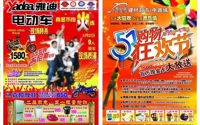 51购物狂欢节图片