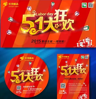 商场五一劳动节促销广告矢量素材