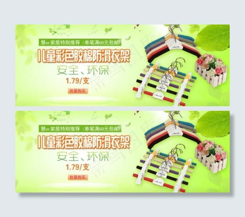 衣架模板下载psd模版下载