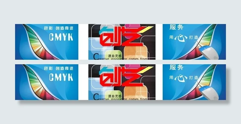 企业文化展报图片cdr矢量模版下载