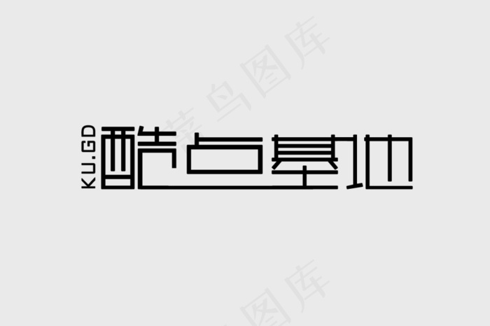 文字logo设计公司logo设计psd模版下载