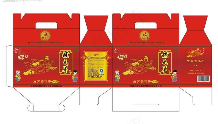 云南普洱茶包装盒图片