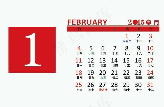 2015年台历ai矢量模版下载