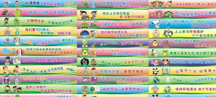 环保楼梯贴图片