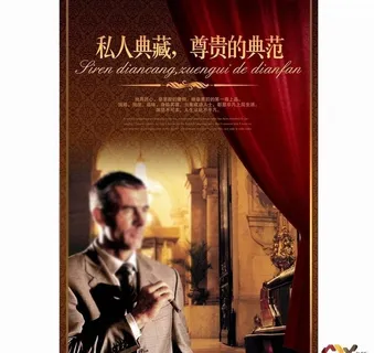 贵族 报纸稿图片