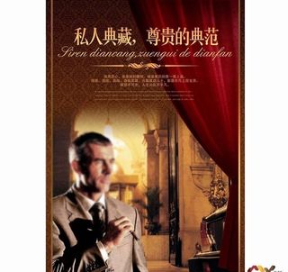 贵族 报纸稿图片